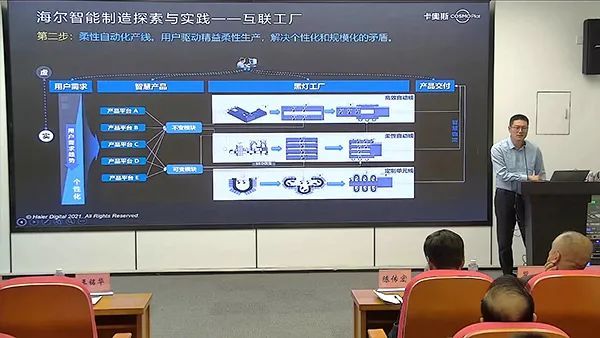 海爾數字科技（上海）有限公司智能制造總監  楊鑫